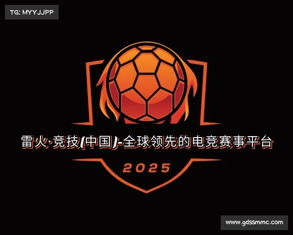 关于雷火·竞技(中国)-全球领先的电竞赛事平台